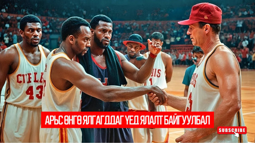 Glory Road (2006)